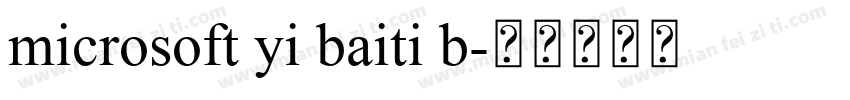 microsoft yi baiti b字体转换